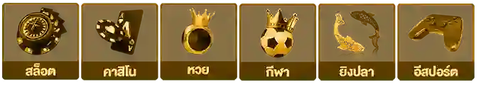 สล็อตลองเล่น
