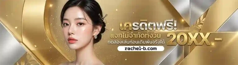 สล็อตลองเล่น