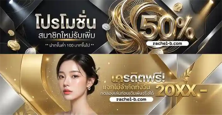 โปรโมชั่น สล็อต บา ค่า ร่า เว็บ ตรง